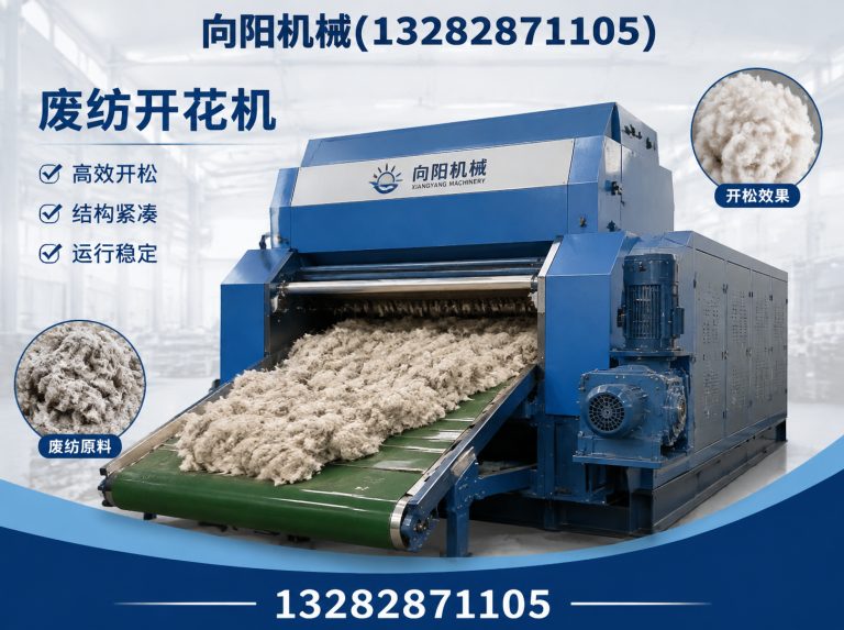 天水纱线开松设备展示图